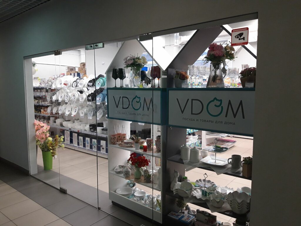 Магазин посуды Vdom, Минск, фото