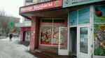 Щедрый стол (Domenshchikov Street, 14) ، متجر جزارة، ديلي