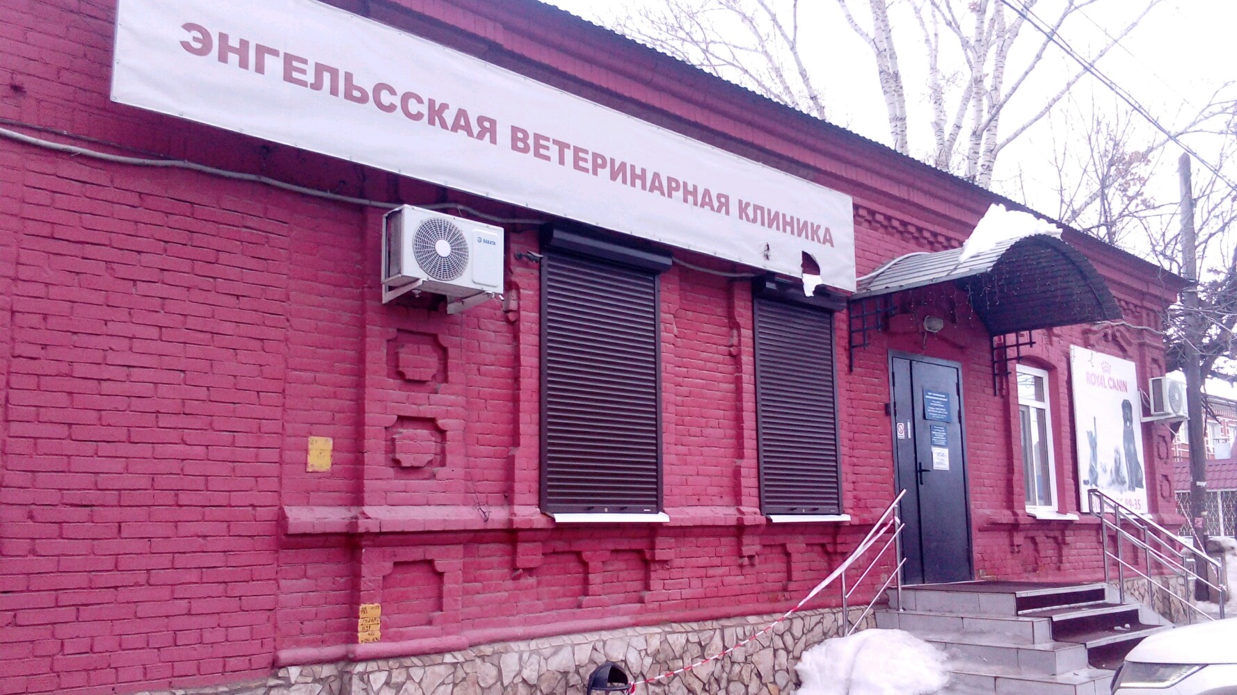 Ветеринарная клиника горбенко ул энгельса 54 фото
