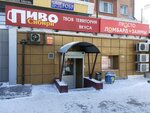 Pivo Sibiri (Lenina Avenue, 75), cervecería