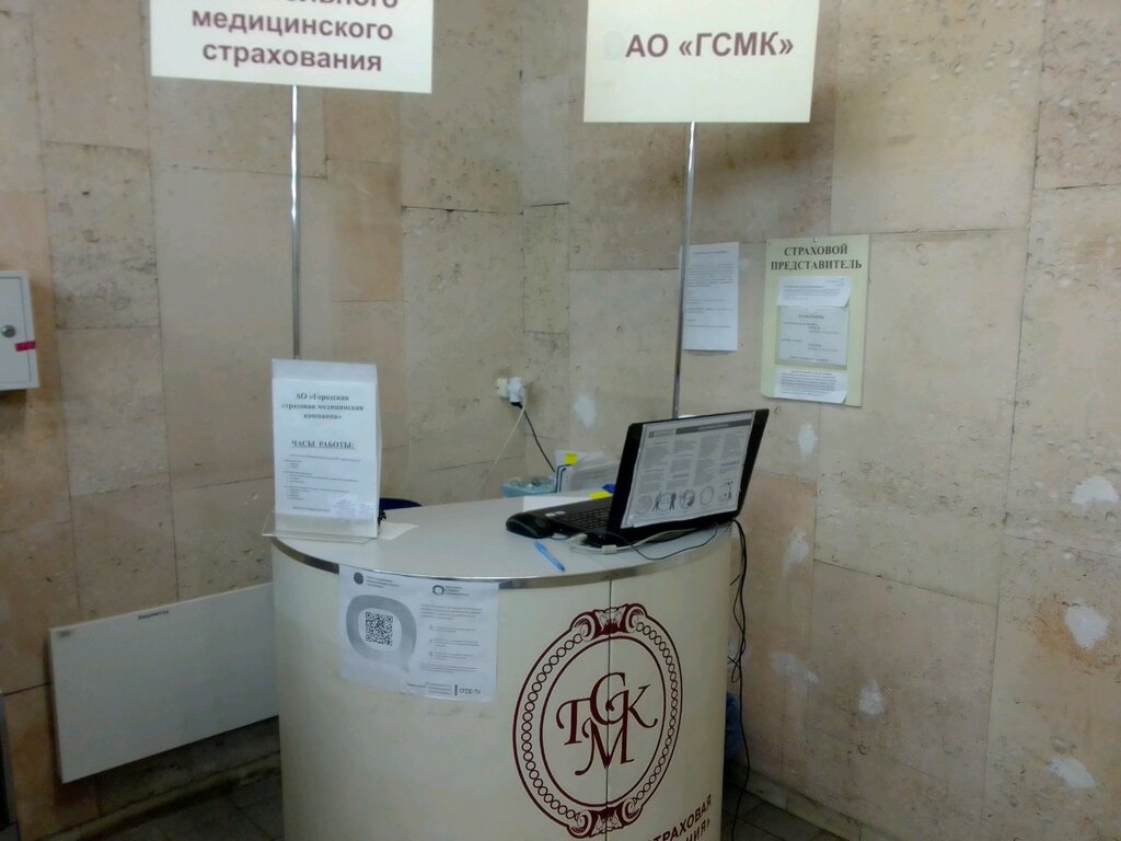 Compañía de seguros Городская страховая медицинская компания, , foto