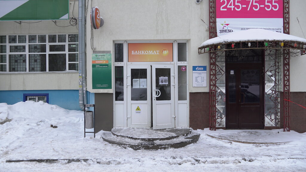 Газпром межрегионгаз ул юлиуса фучика 13 фото Permanently closed: Gazprom mezhraygaz, gas supply services, Samara, Kirova Aven