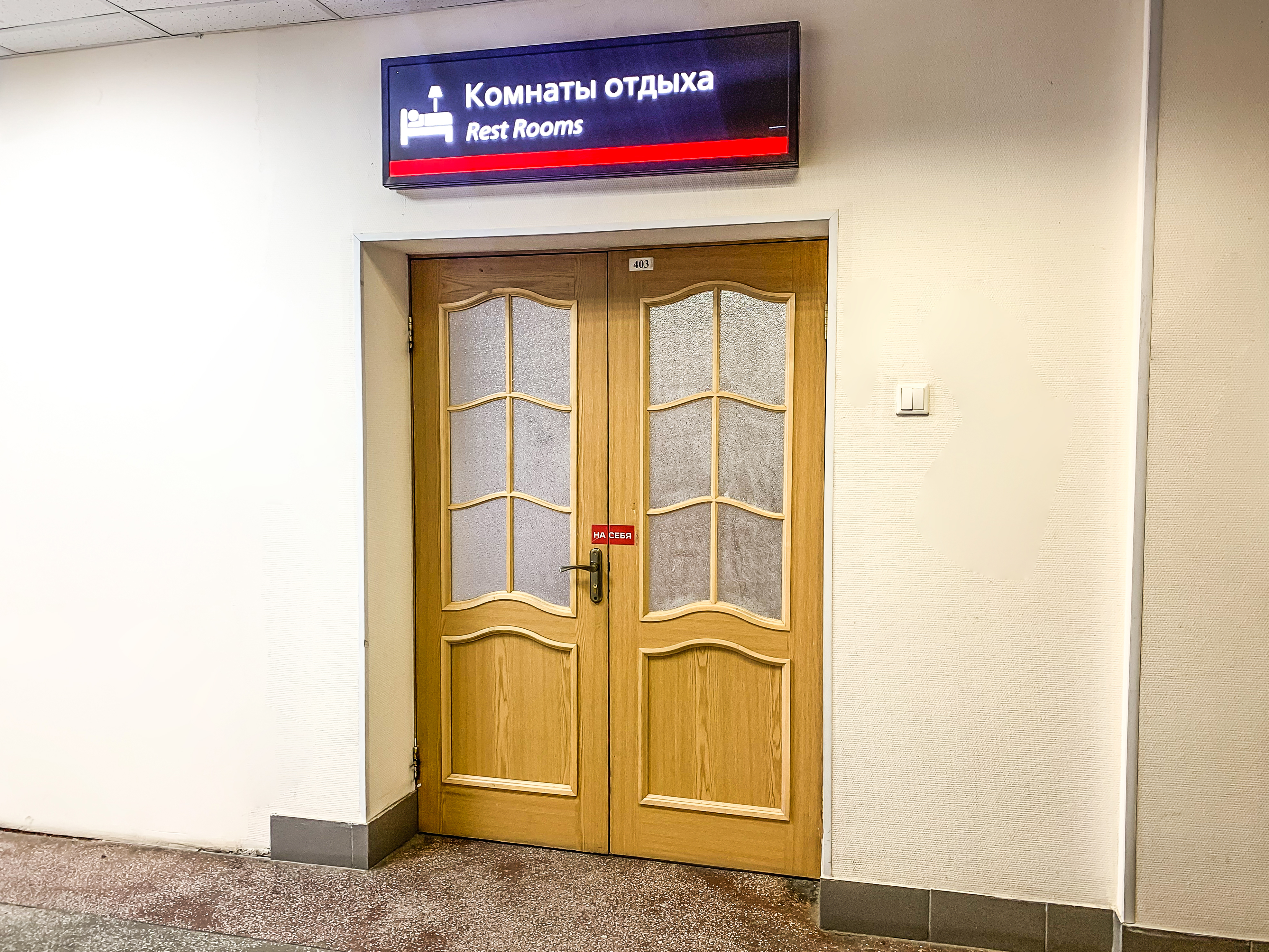 Фото Smart Hotel КДО Екатеринбург