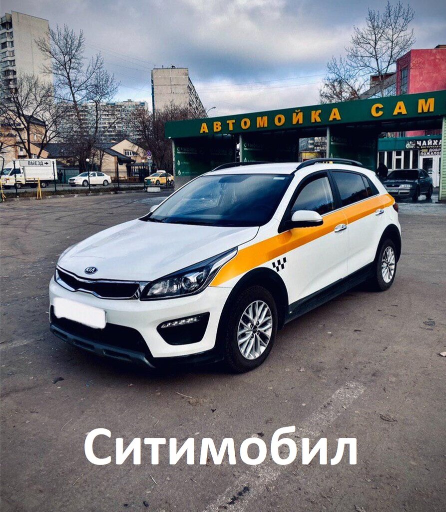 Taxi Услуги для такси, Moscow, photo