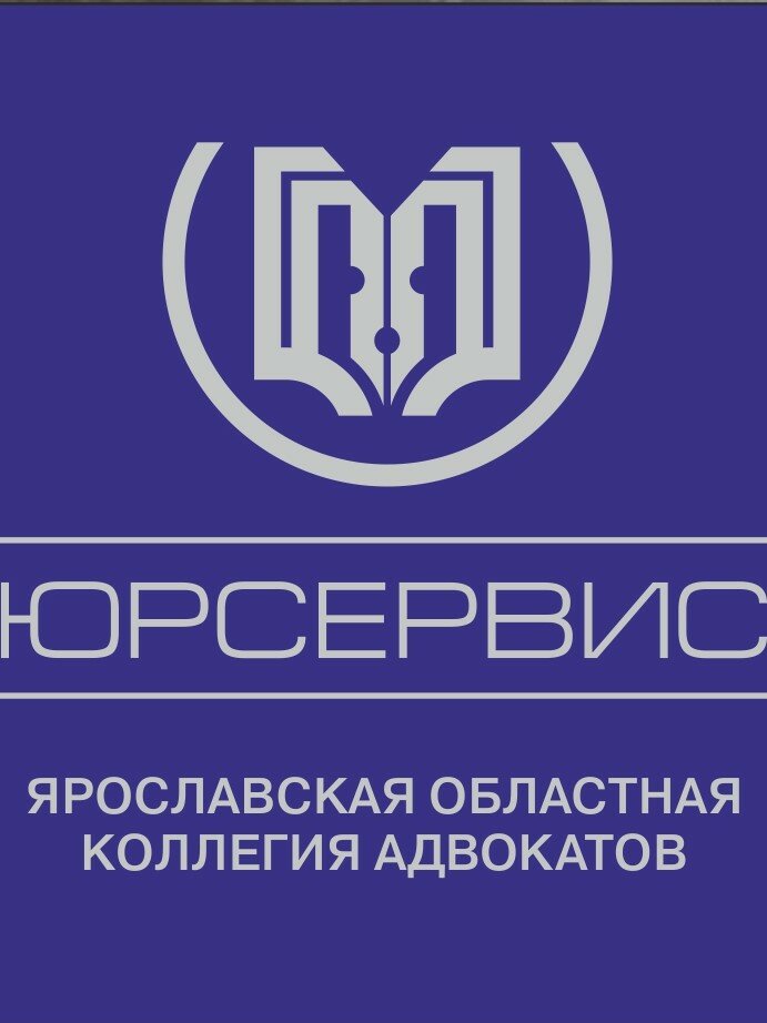 Юрсервис