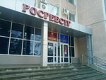 Управление Росреестра по Республике Мордовия (ул. Степана Разина, 17, Саранск), регистрационная палата в Саранске