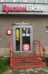 Krasnoe&Beloe (Uralskaya Street, 61), grocery