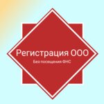 Pravovoy Standart (Petrova Street, 10Г), registro y liquidación de empresas
