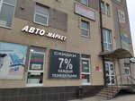 Reklamaster (mikrorayon Myasnikovan, ulitsa Boryana, 29), advertising agency