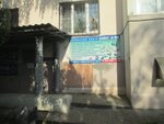 Ультр-ТВ (Khromova Street, 23к1) ، تصليح معدات زراعة الحدائق