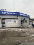Автосервис (Sovetskaya Street, 25), car wash
