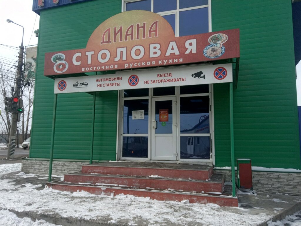 Canteen Stolovaya Diana, Irkutsk, photo