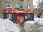 Bristol (Zapadniy Boulevard, 16А) ، المشروبات الكحولية