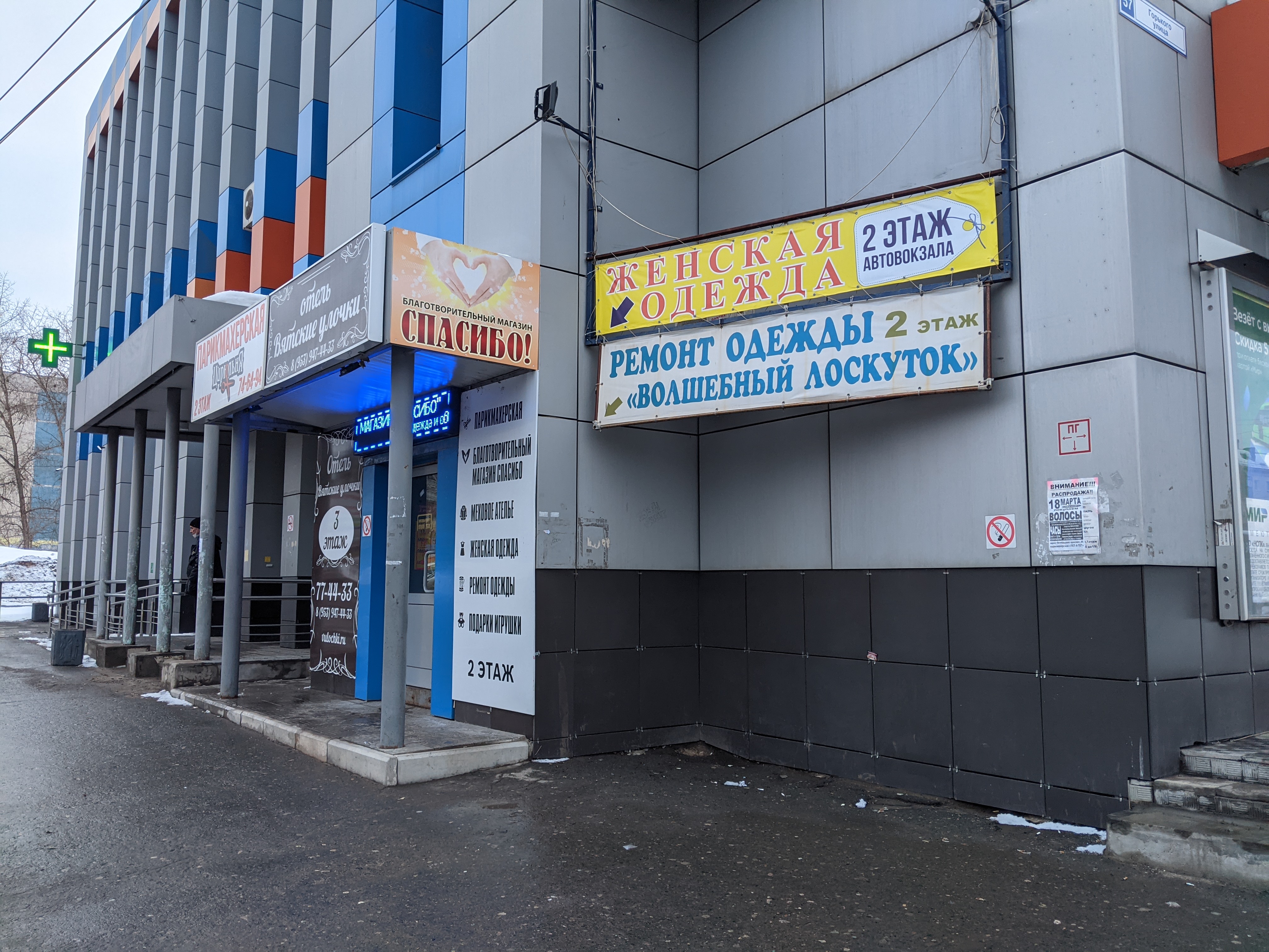 Фото Вятские улочки на улице Горького 57