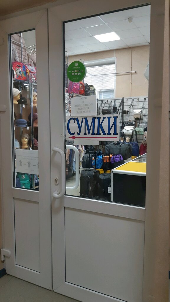 Bags and suitcases store Clutch, Vladimir, photo