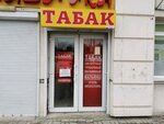 Табак (проспект Юрия Гагарина, 10В) ، متجر مستلزمات التدخين