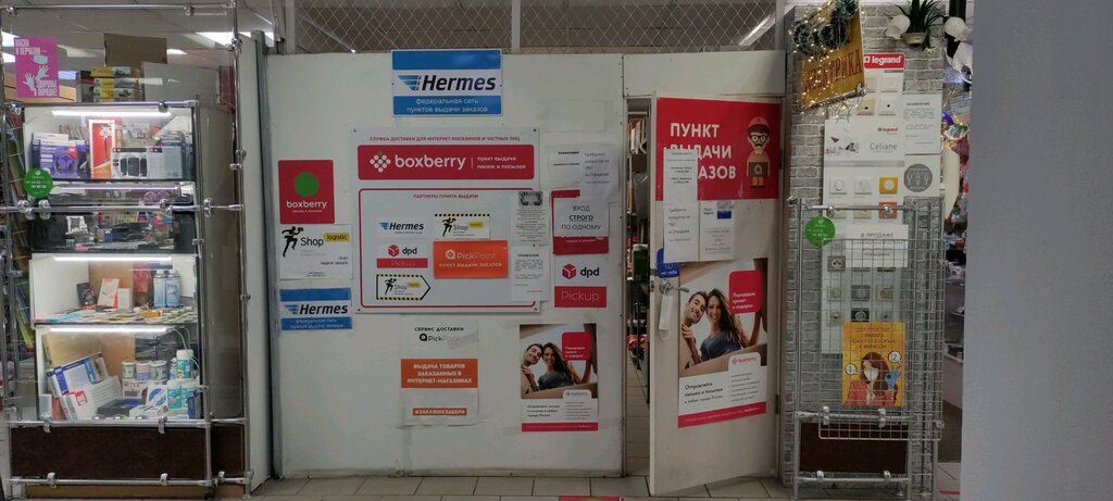 Courier services Dpd, Moscow, photo