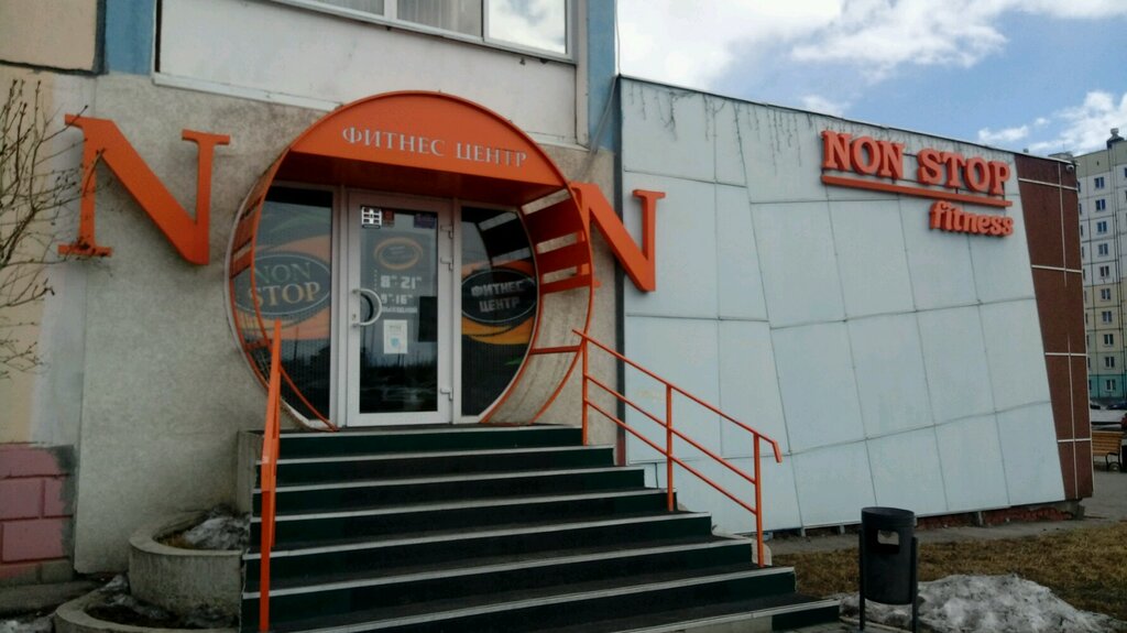 Нон стоп ул апанасенко 35 фото