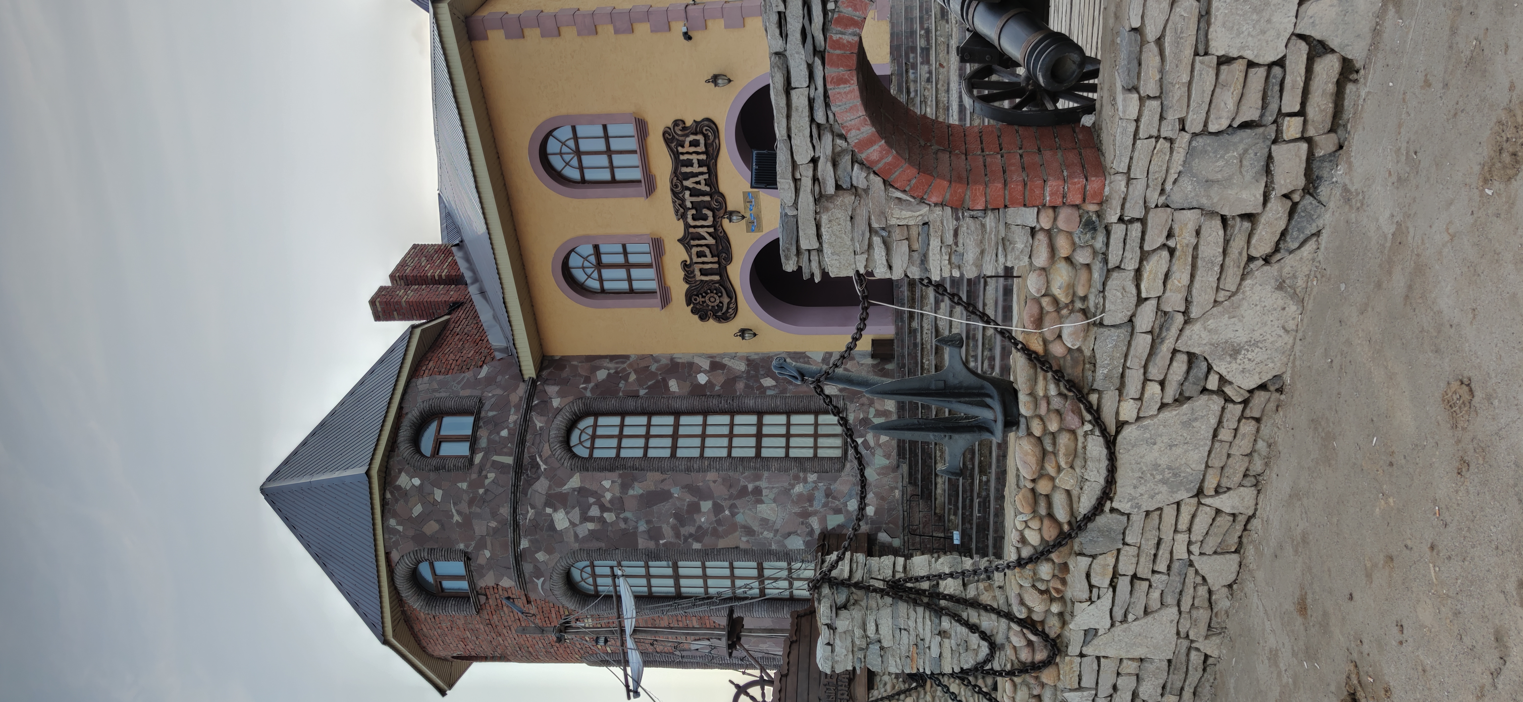 Фото Пристань