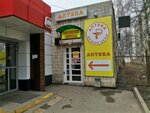 Nizkie tseni (Planned residential area Moskovskiy, Krupskoy Street, 12), pharmacy