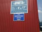 Армета (2-я Рабочая ул., 19, Курск), приём и скупка вторсырья в Курске