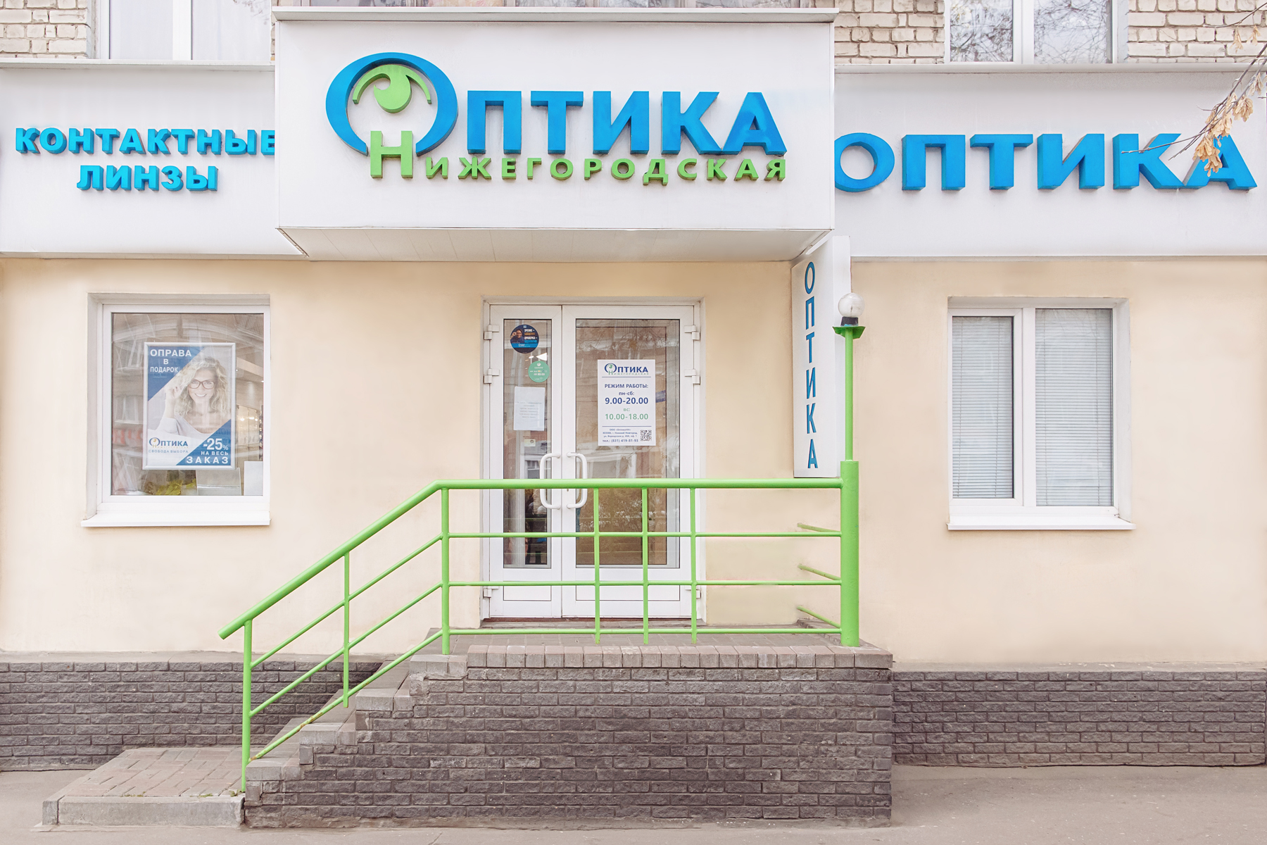 Оптика нижегородская просп ленина 57 фото