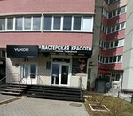 Мастерская красоты Алёны Сафаровой (Olimpiyskiy bulvar, 6) ، صالون تجميل