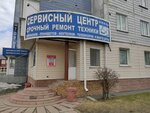 ArtMobile (Baltiyskaya Street, 55), phone repair