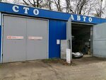 Sto Avto, avtoservis (Priokskiy District, Engelsa Street, 24с2) ، ورشة لتصليح السيارات