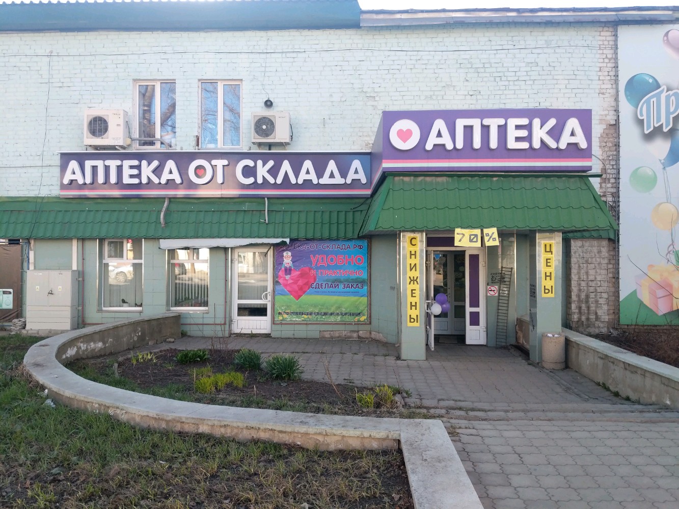 Замки ул ивана попова 1 фото Больше не работает: Аптека от склада, аптека, Киров, улица Ивана Попова, 1 - Янд