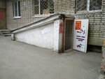 Masterskaya po remontu obuvi (Balakireva Street, 39) ، تصليح الأحذية