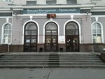 Railway station (Privokzalnaya ulitsa, 1), ticket office