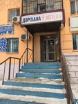 Pharmacy (Beıbitshilik danǵyly, 24), pharmacy