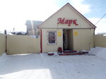 Марк (ulitsa Nekrasova, 18А) ، المشروبات الكحولية