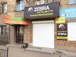 Зебра (Amurskaya Street, 107) ، مركز نسخ