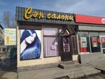 Agaiyn (Aınabulaq-4 shaǵyn aýdany, 172Г), beauty salon