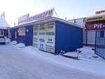 Комбикорм (ulitsa 70 let Oktyabrya, 10А/3), piensos compuestos y aditivos para piensos