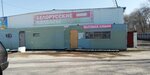 Белорусские колбасы (Parkovy proyezd, 1В), tienda de carnes, embutidos