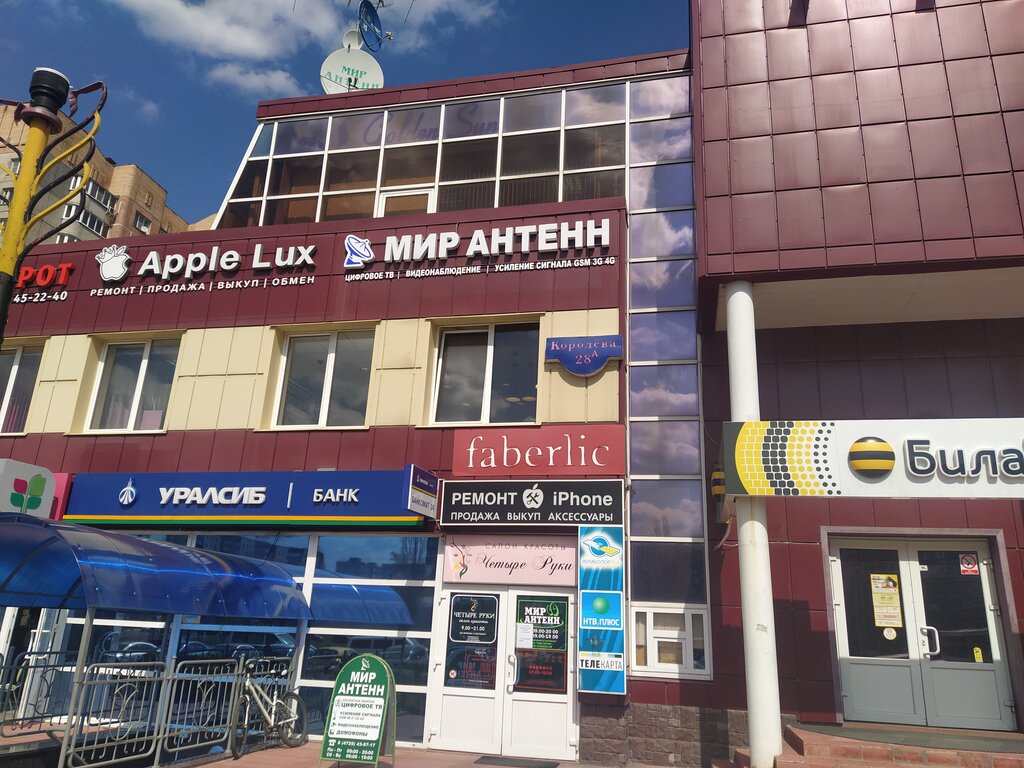 Мир антенн 28а микрорайон королева фото