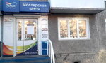 Мастерская цвета (ulitsa Shchetinkina, 73), paintwork materials