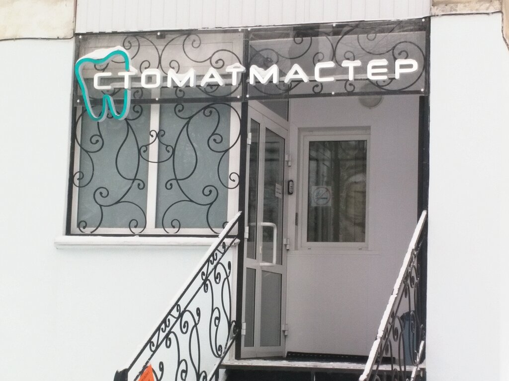 Интерстом пролетарская ул 46 йошкар ола фото