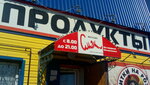 Смак (Yalutorovskaya ulitsa, 66А), grocery