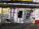 Кристалл (Grazhdanskaya Street, 49к1) ، الحلويات
