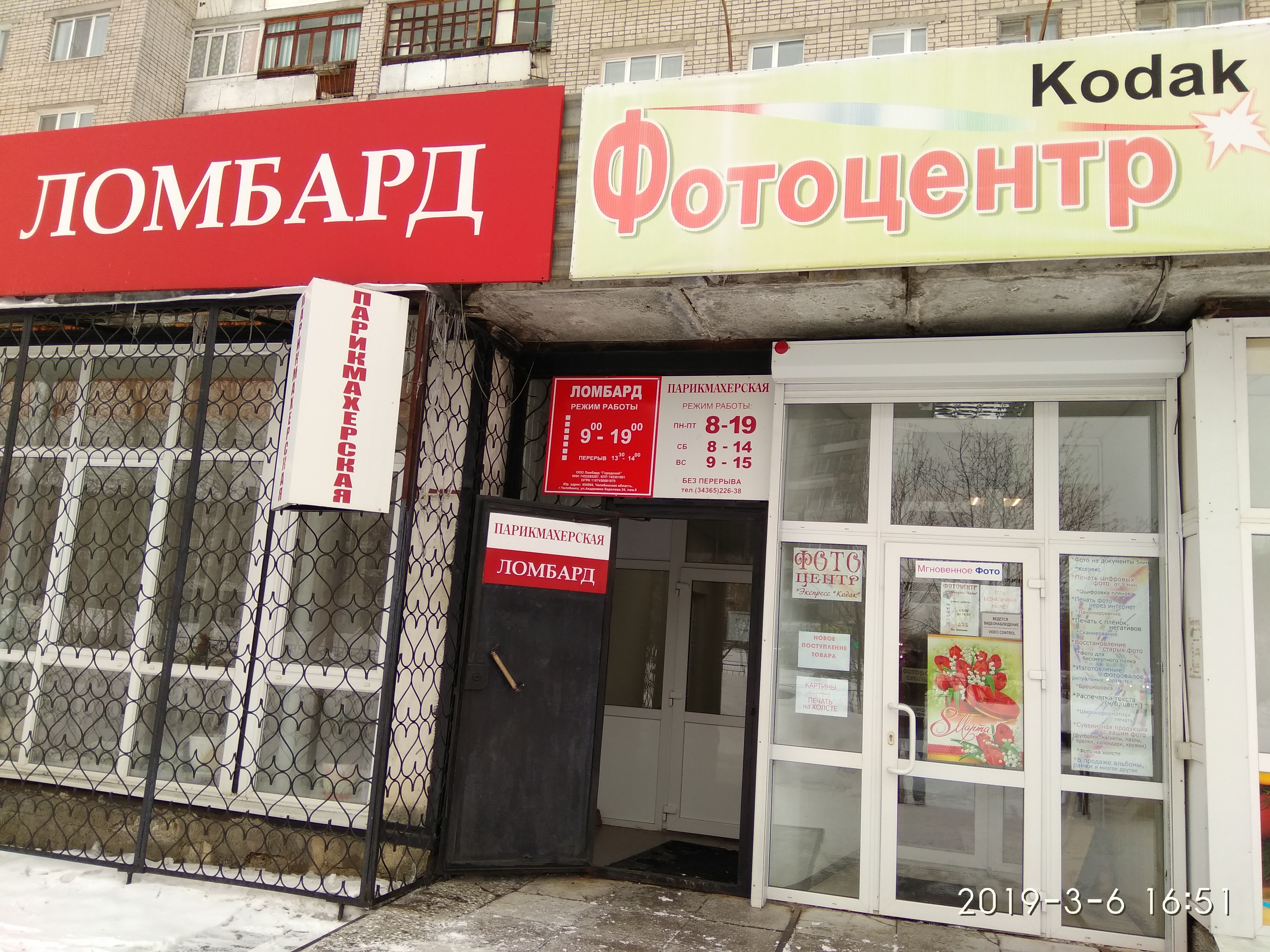 Почта мира 2 асбест график работы