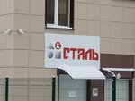 Steel (Nizhniy Novgorod, Leskova Street, 9Б), complejo deportivo