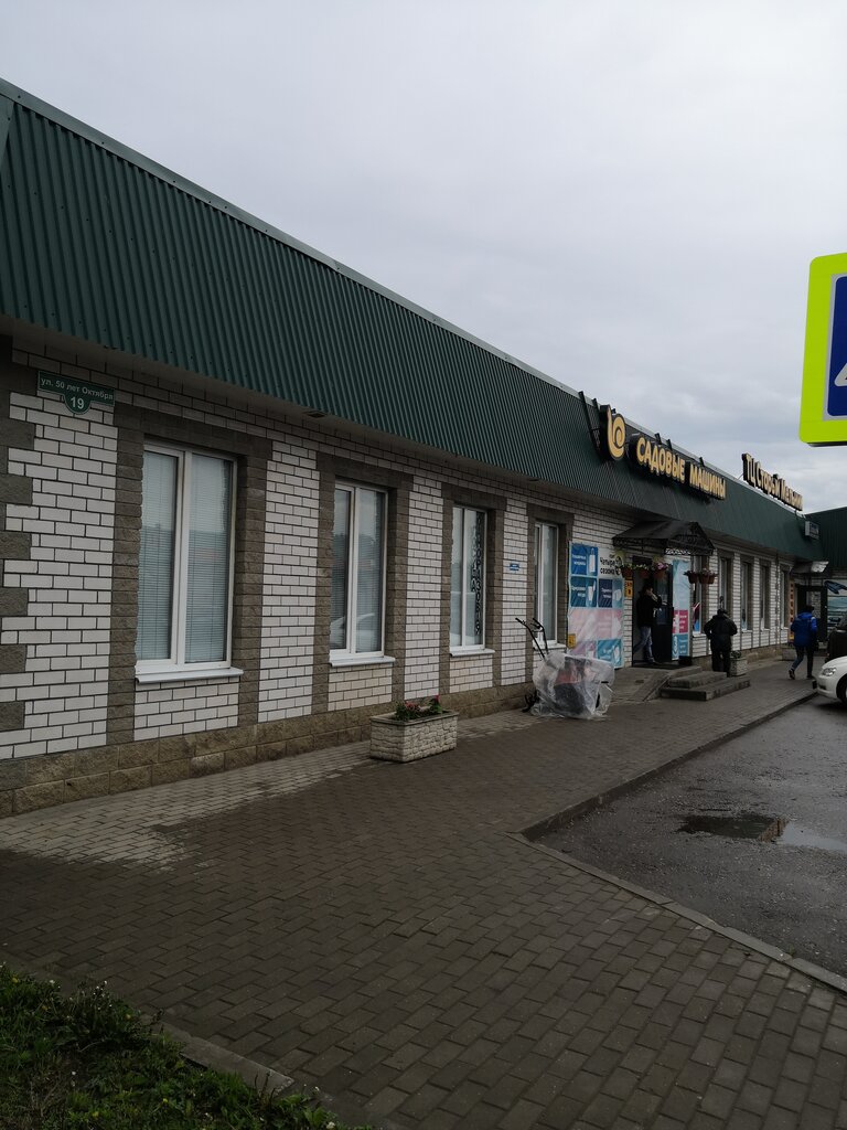 Shopping mall TTs Stary Melnik, Yartsevo, photo