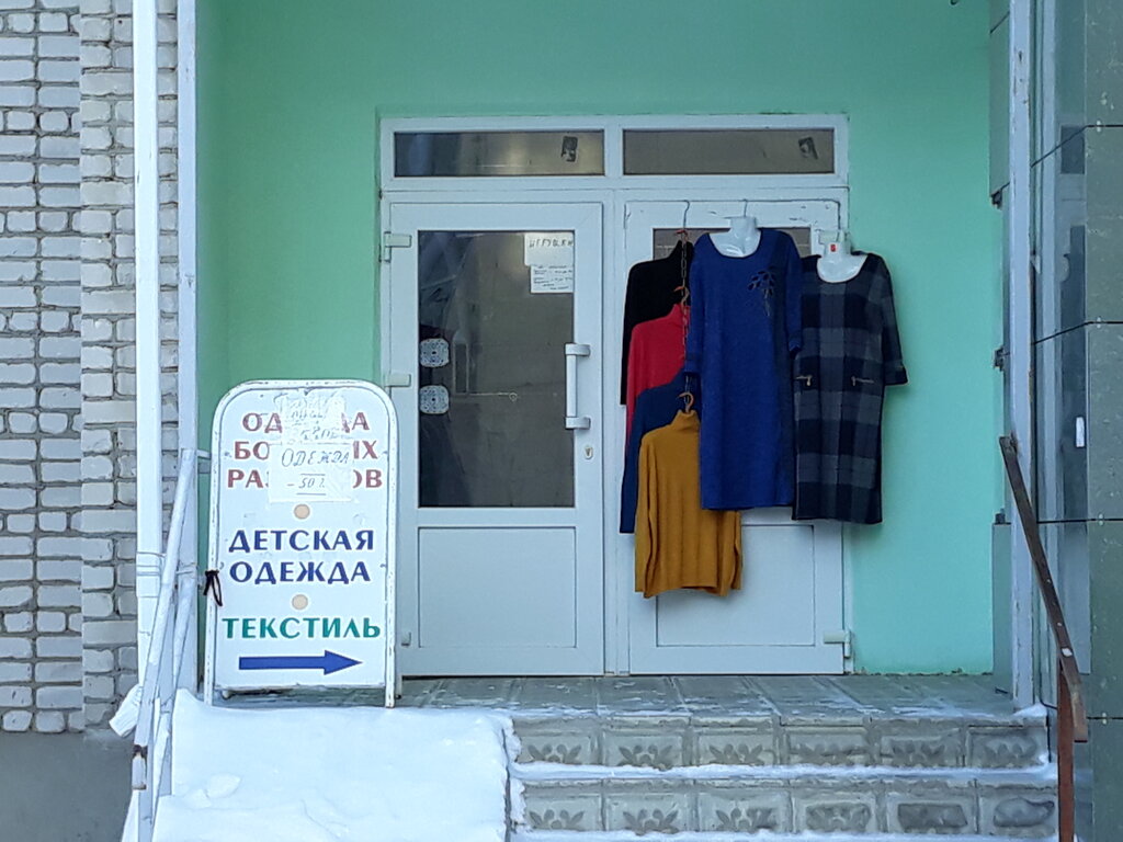 Clothing store Одежда, Lebedyan, photo