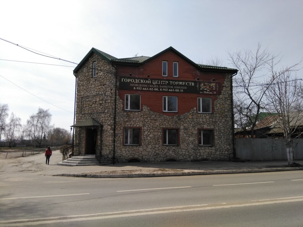 Organización de eventos Городской центр торжеств, , foto