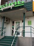 Обувь центр (Abakanskaya ulitsa, 55), shoe store