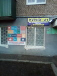 Кухни-21 (Lenina Street, 13А), custom furniture